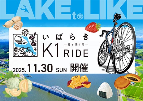 2024年イベント開催決定の画像