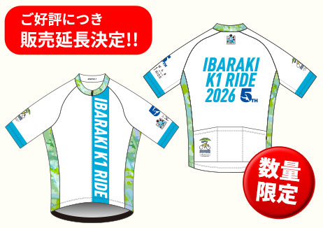 特別記念サイクルジャージ販売延長決定！