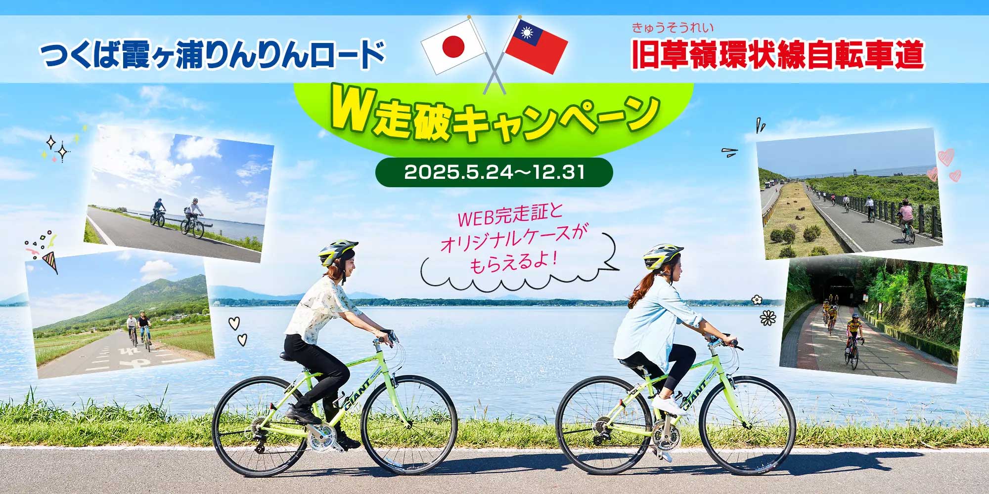 エイドステーション